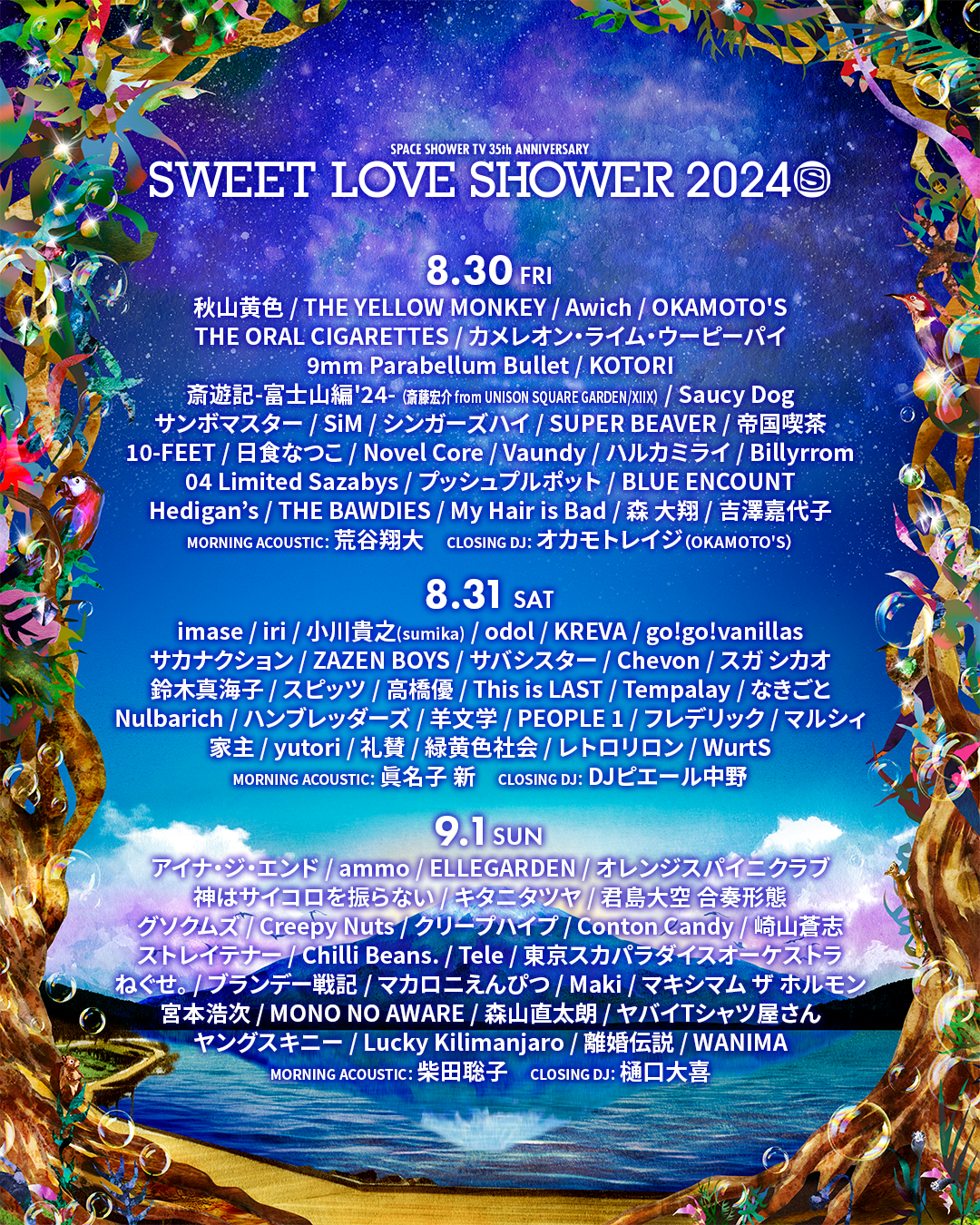 SWEET LOVE SHOWER 2024 | Live | Tempalay